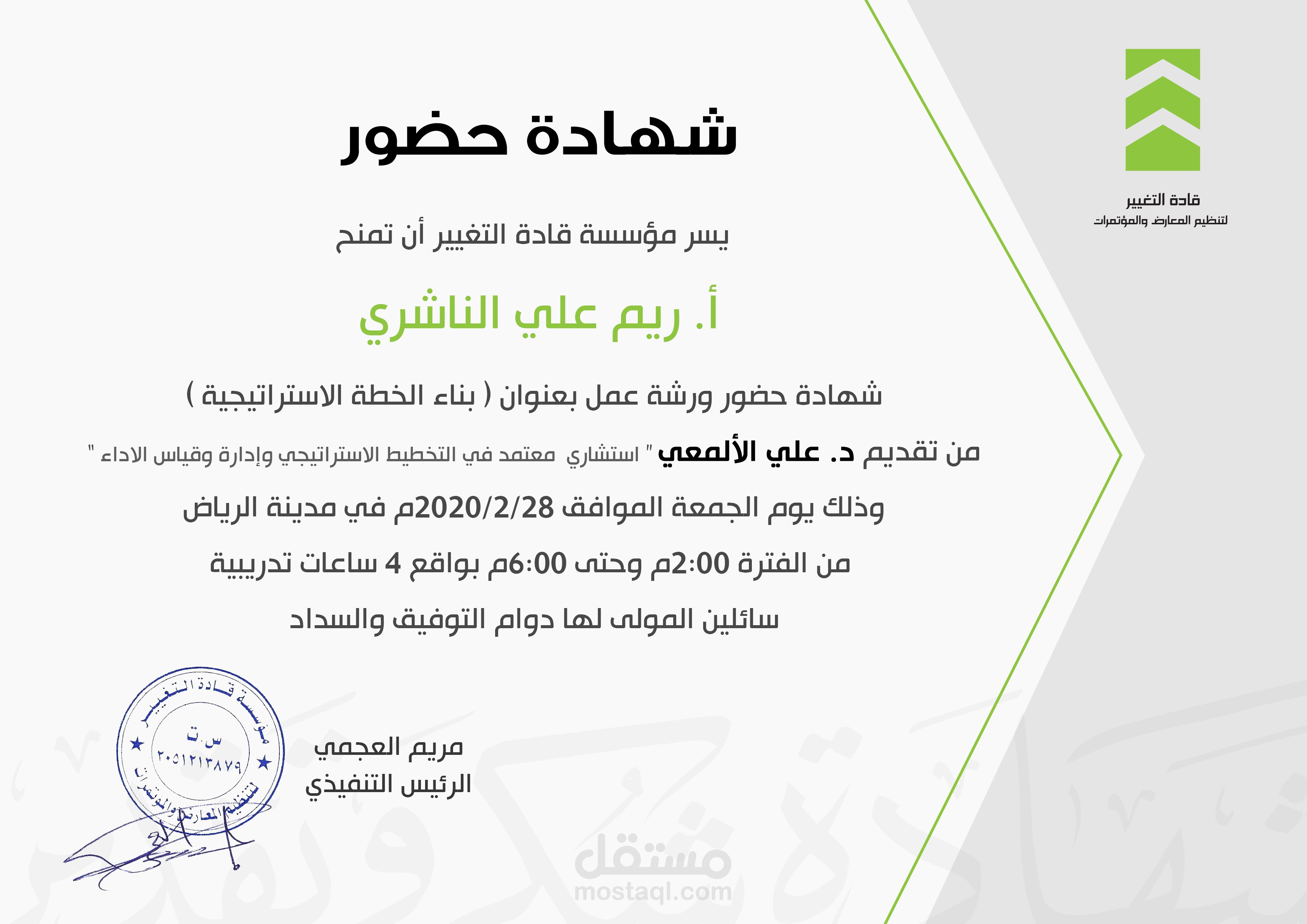 شهادة حضور دورة - غلاف شهادة