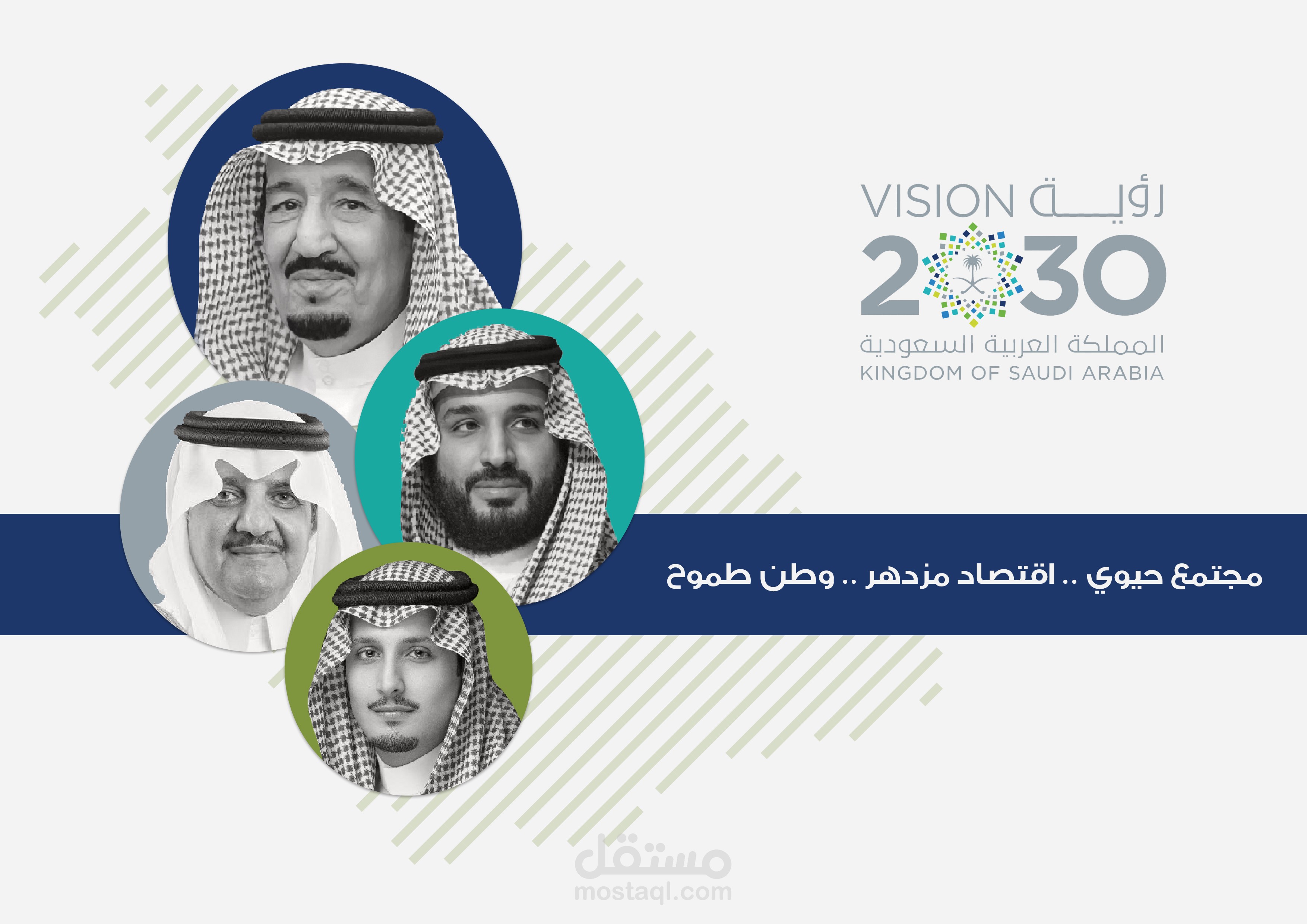 تصميم صفحة رؤية 2030