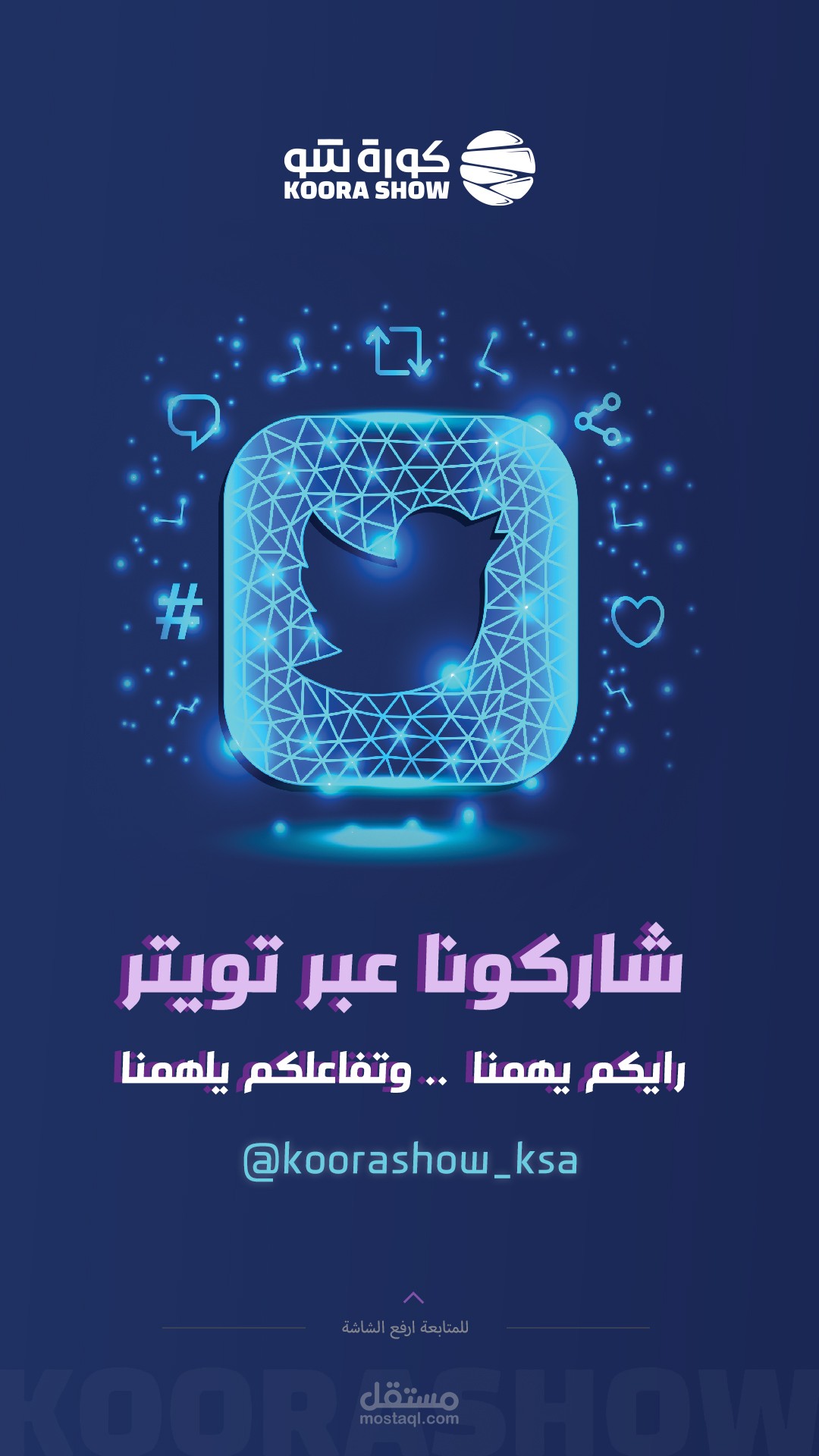 اعلان ترويجي- سناب شات