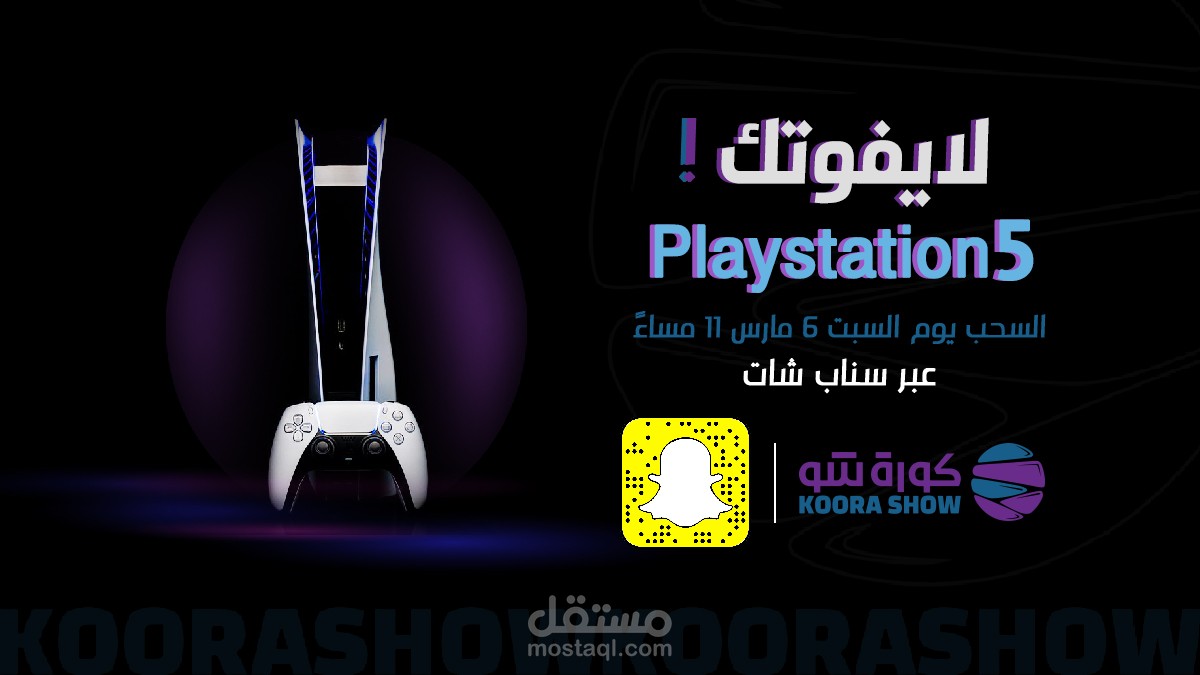 اعلان ترويجي - تويتر