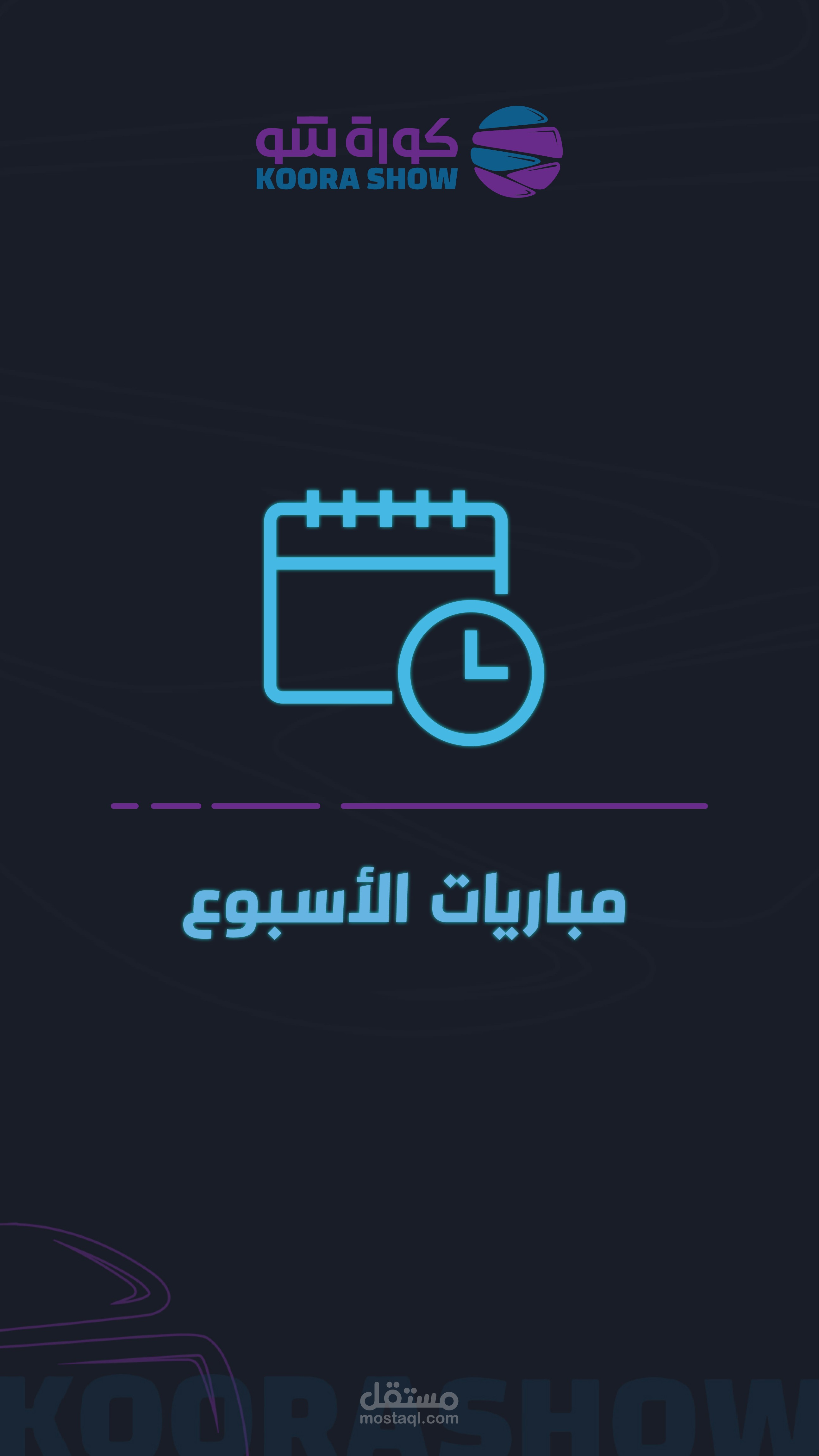 فواصل فقرات - سناب شات