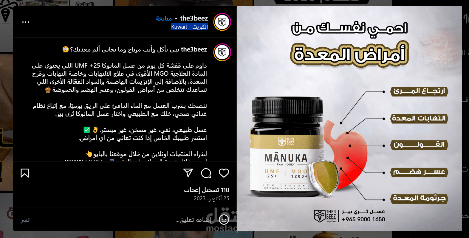 بلان سوشيال ميديا خاصة بالعسل + المصادر