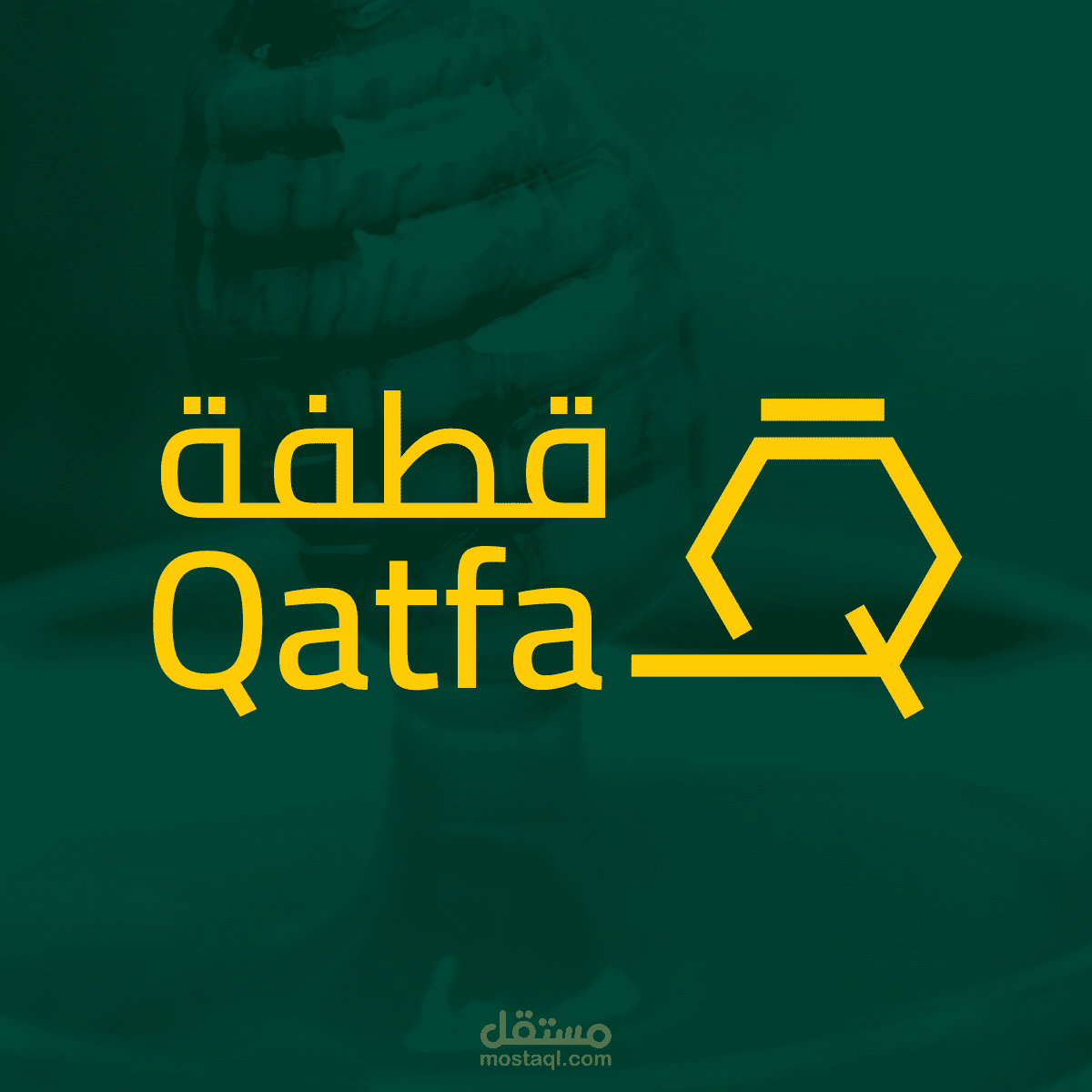 لوجو قطفة Qatfa logo