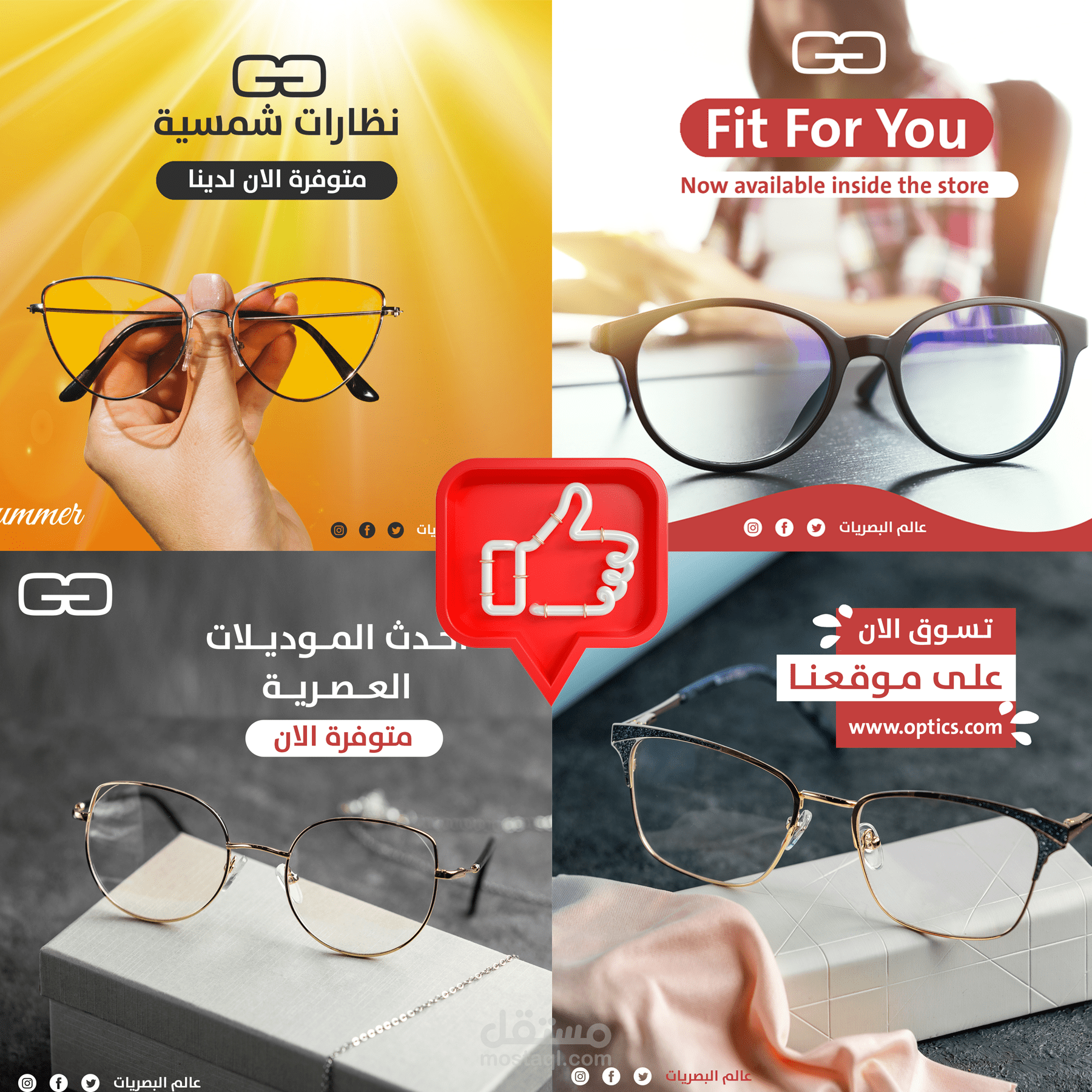 glasses (سوشيال ميديا)