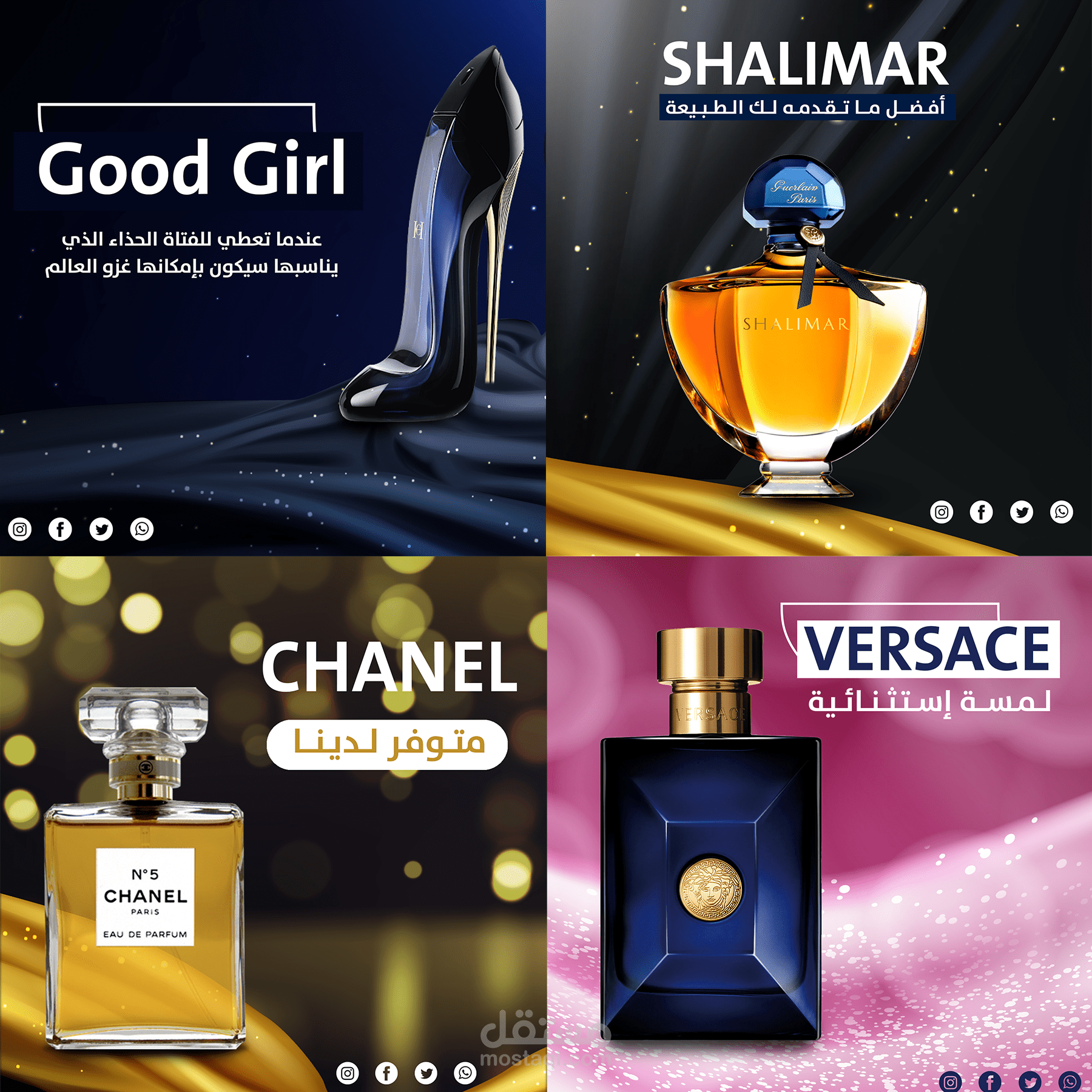 (perfume (social media