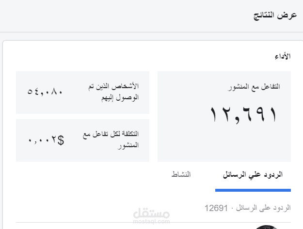 انشاء حملات اعلانية عقارية