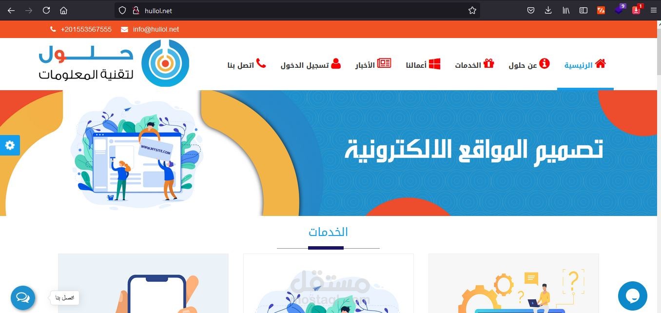 حلول لتقنية المعلومات