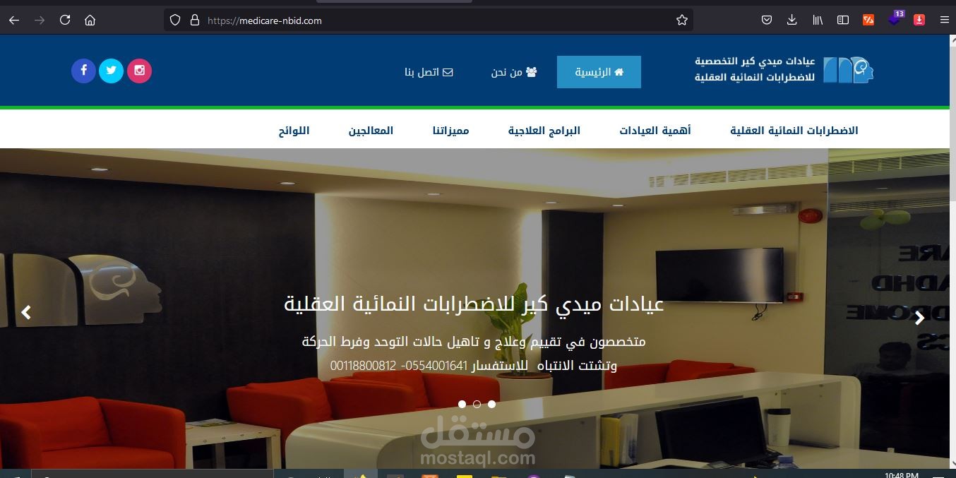 الاضطرابات النمائية العقلية