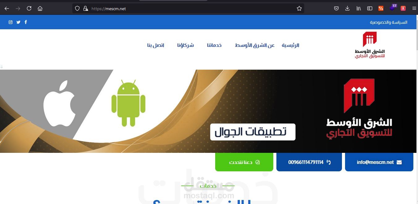 مؤسسة الشرق الأوسط للتسويق