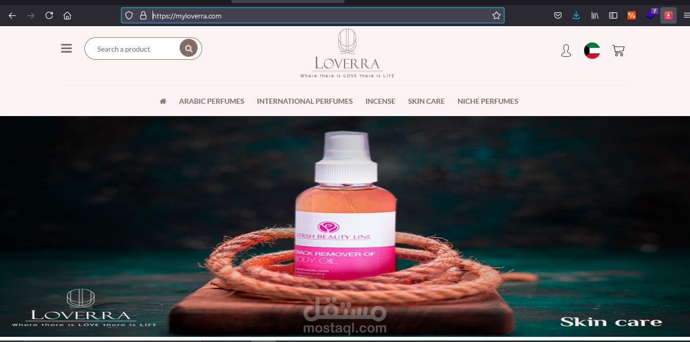 لوفيرا  العطر عليك  والورد  علينا