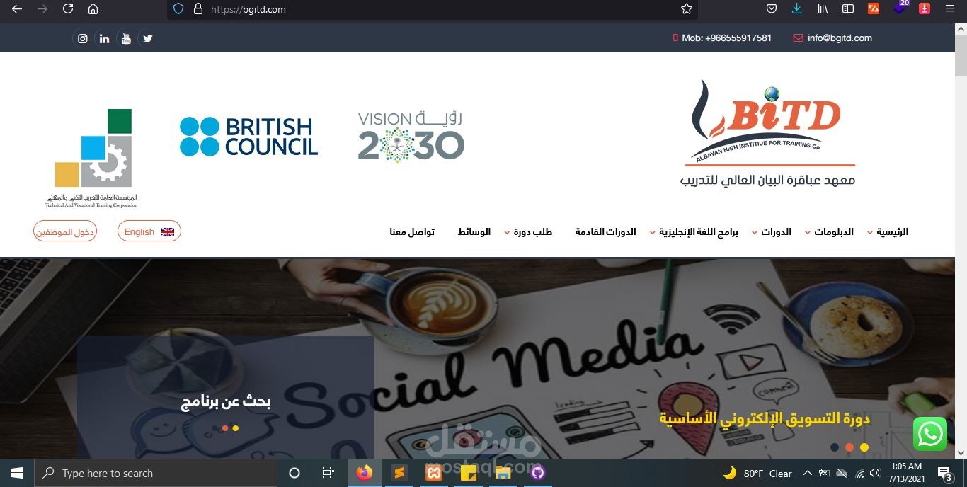 اكاديمية البيان