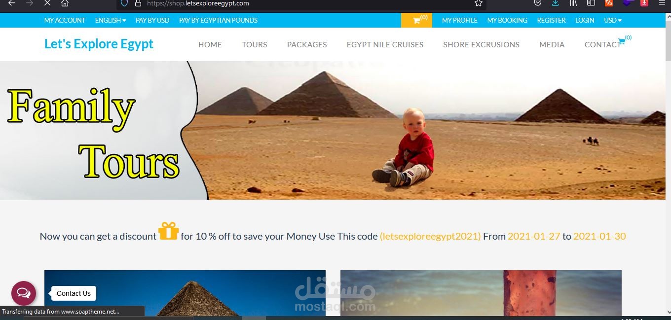 هيا نكتشف مصر