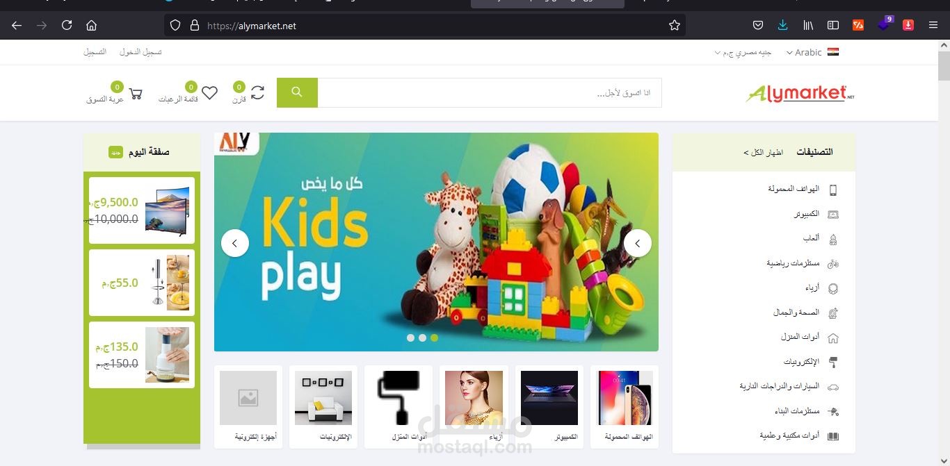 تسوق من مكان واحد