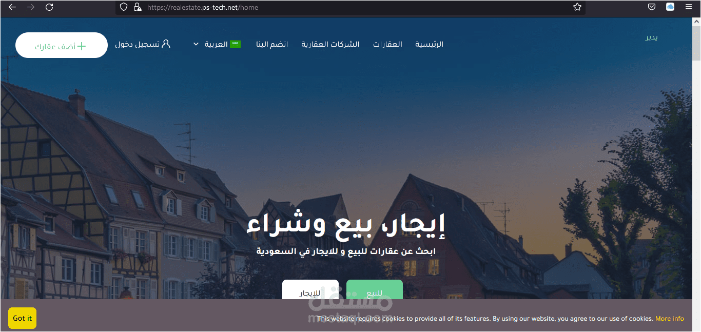 سيستم عقاري