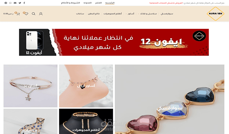 مترجر الكتروني AURA18k