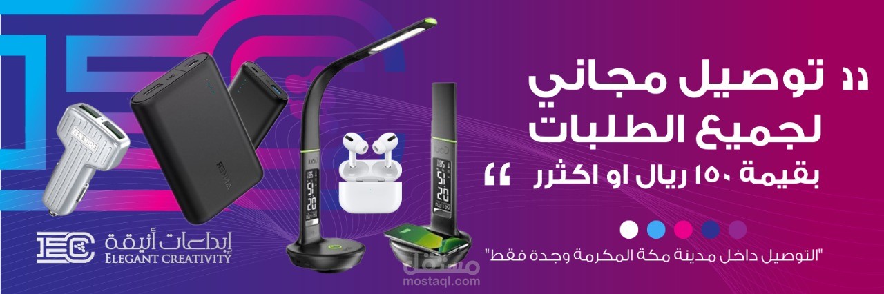 متجر لبيع الإلكترونيات