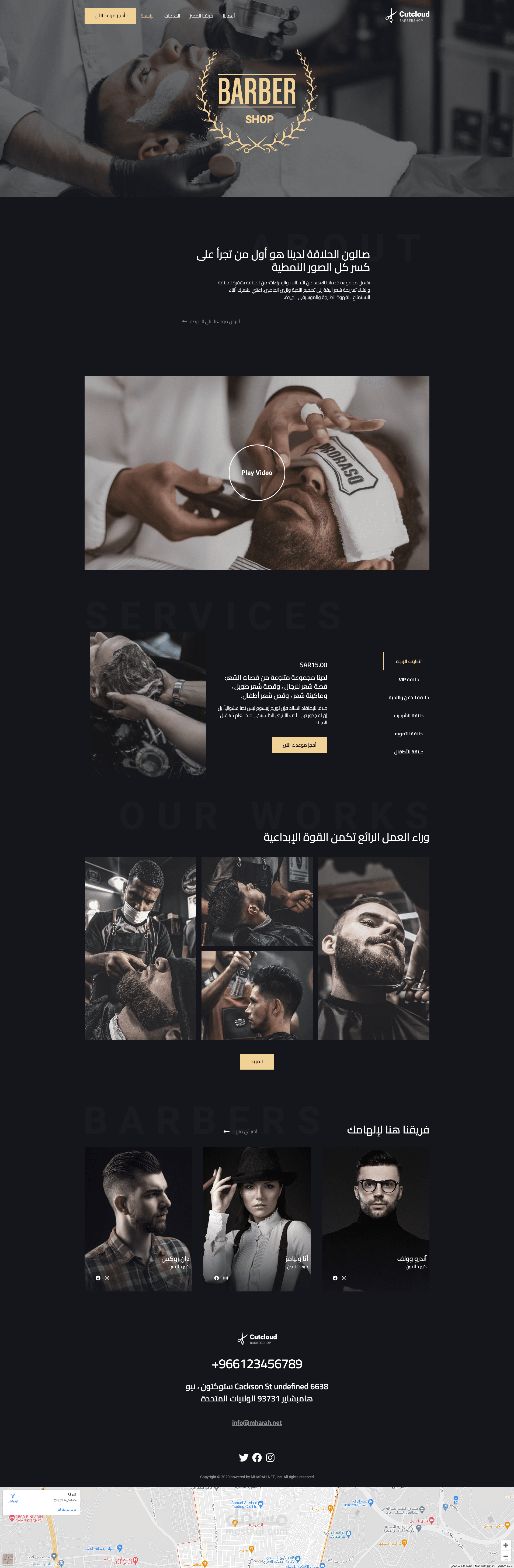 موقع الكتروني لحجز مواعيد صالون