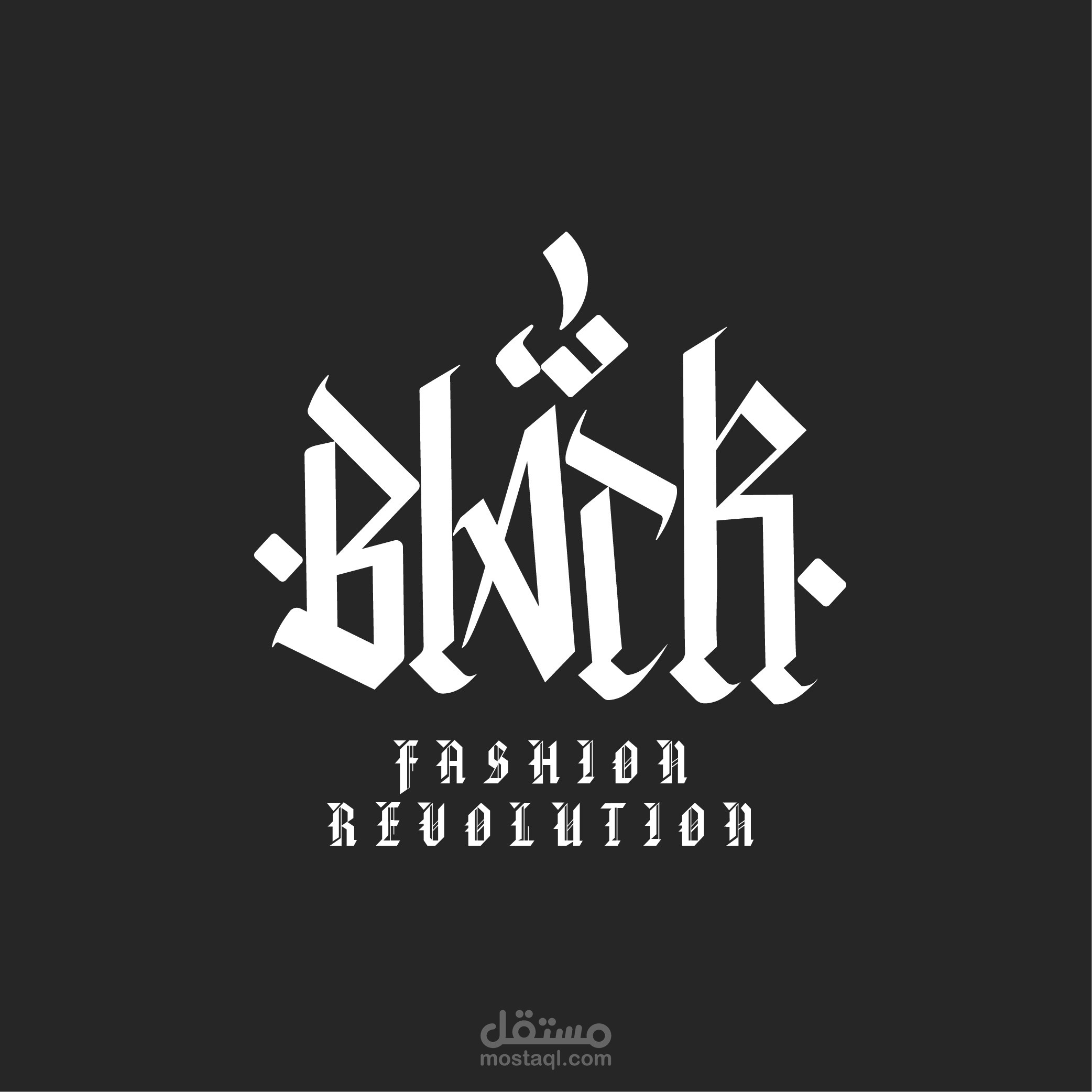 شعار لمحل ملابس Black Fashion clothes shop