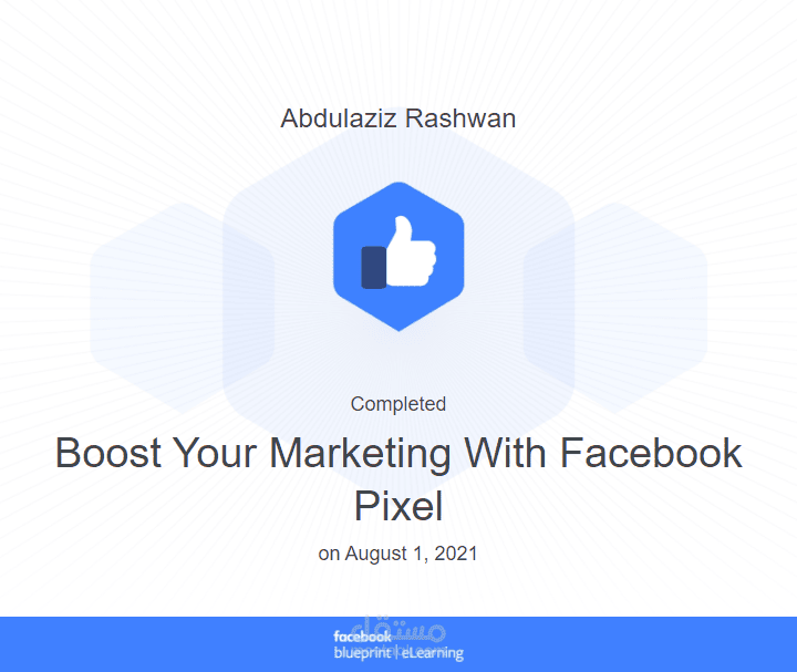 تسويق الكتروني - شهادات من فيس بوك - Facebook Blueprint Certificates