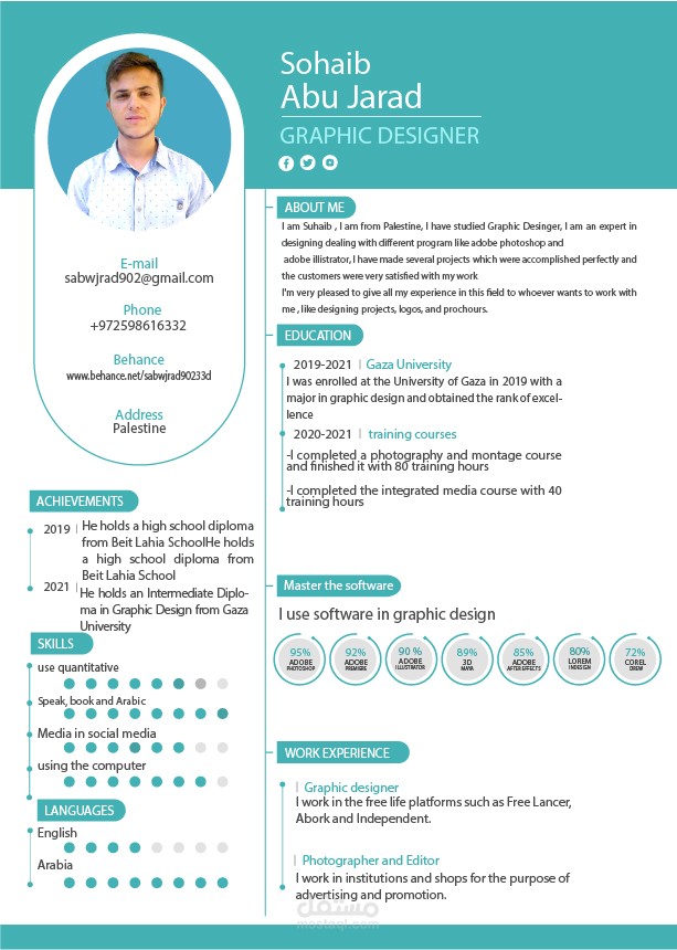 السيرة الذاتية