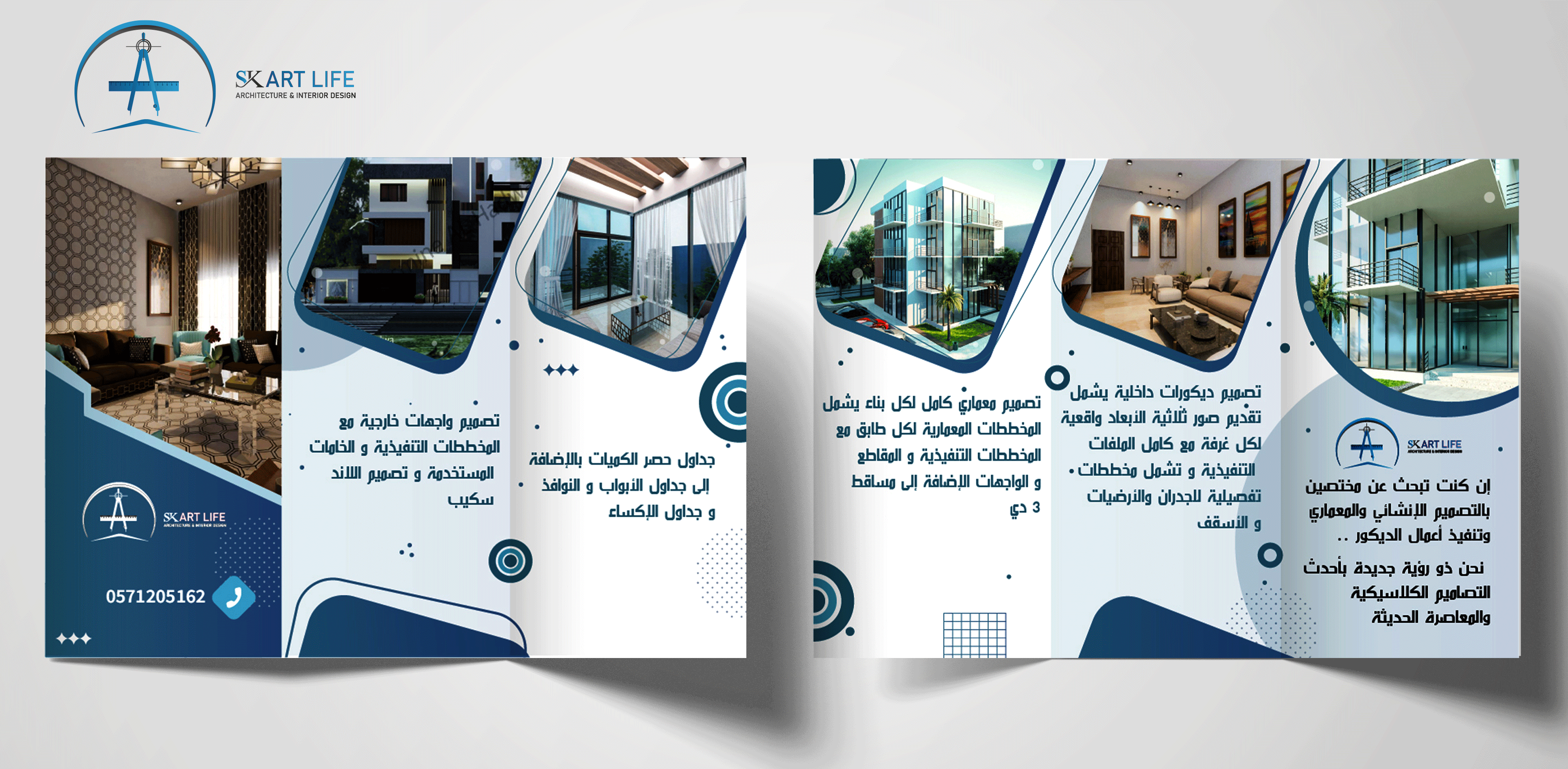 تصميم مطوية