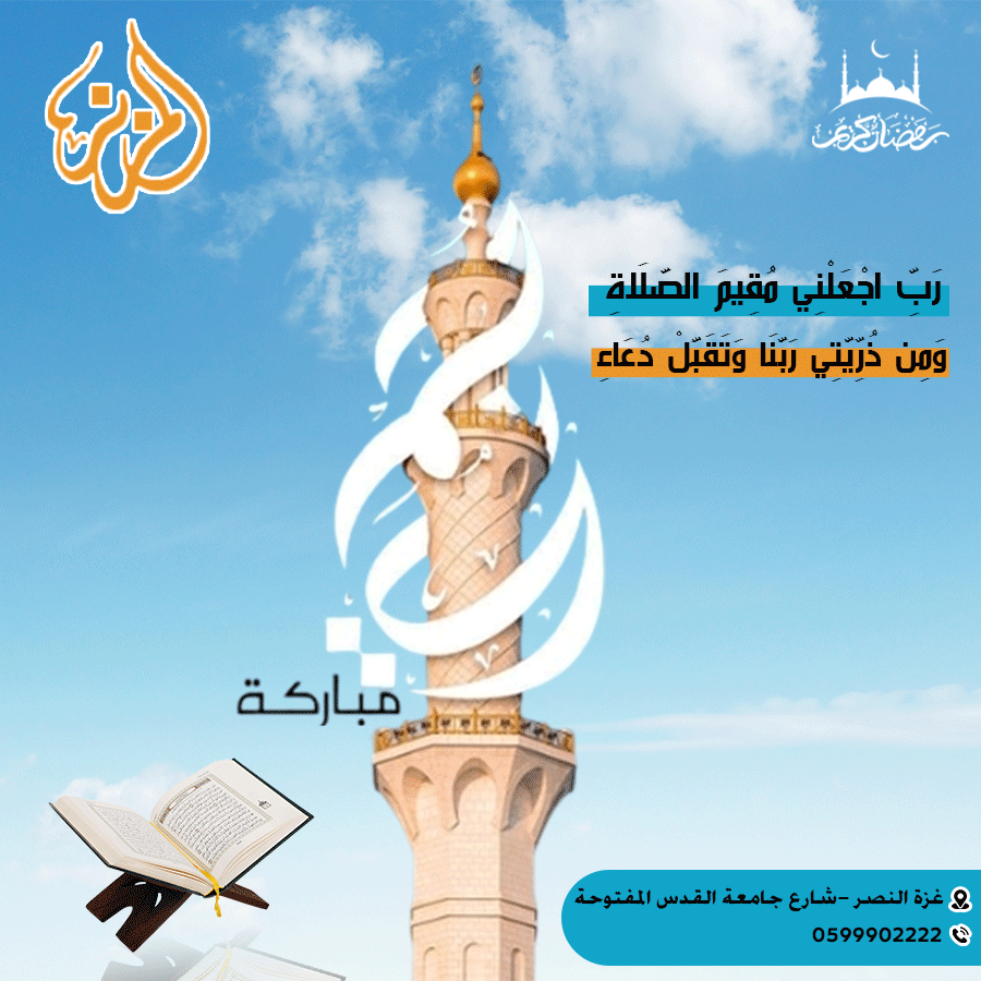 تصاميمي ليوم الجمعة المباركة