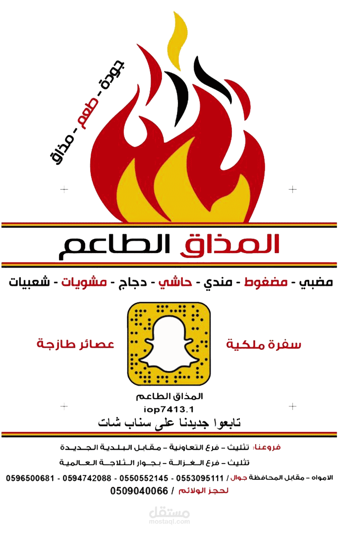 مونتاج فيديو سنابشات