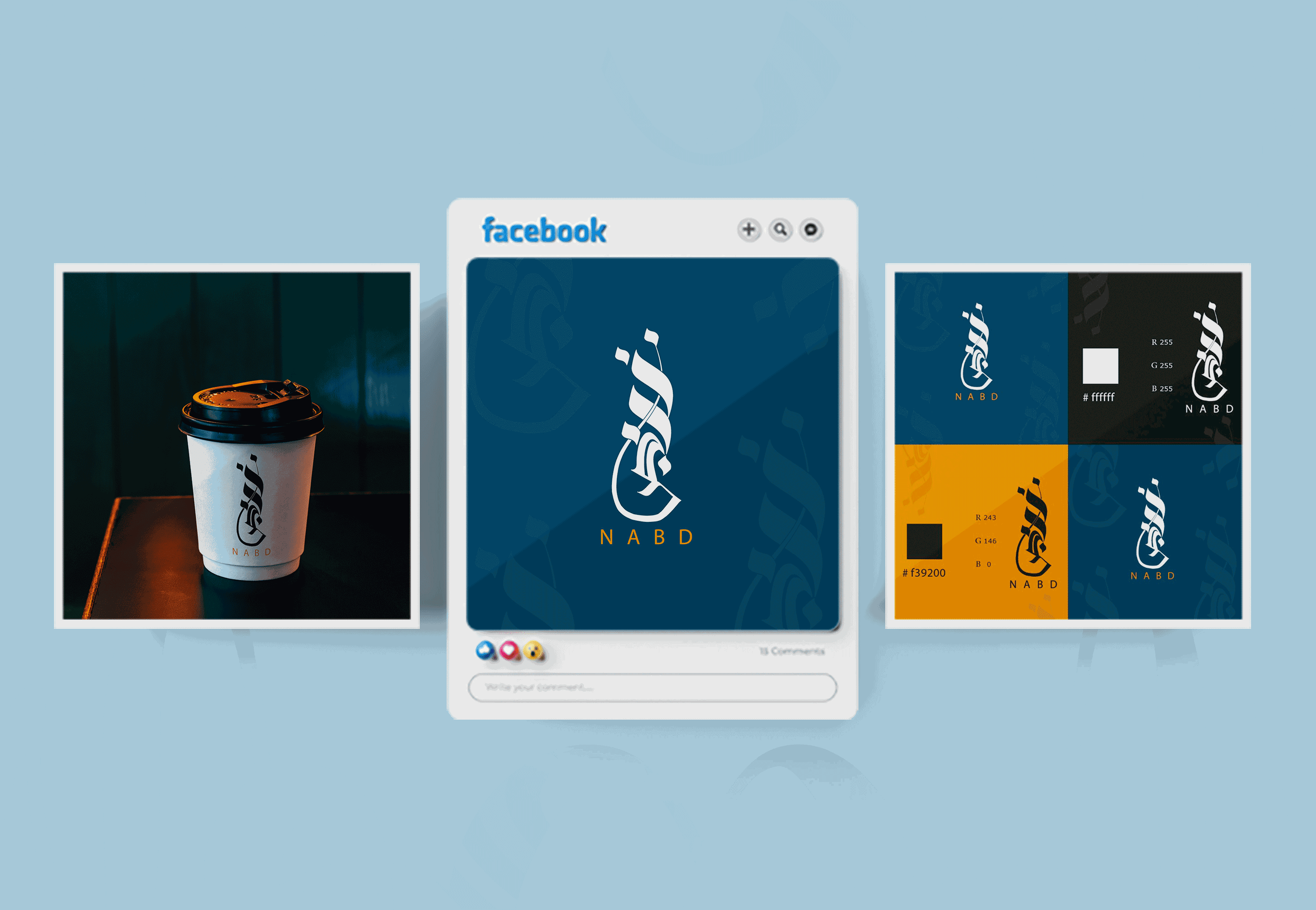 تصميم شعار نبض على النمط العربي الحديث