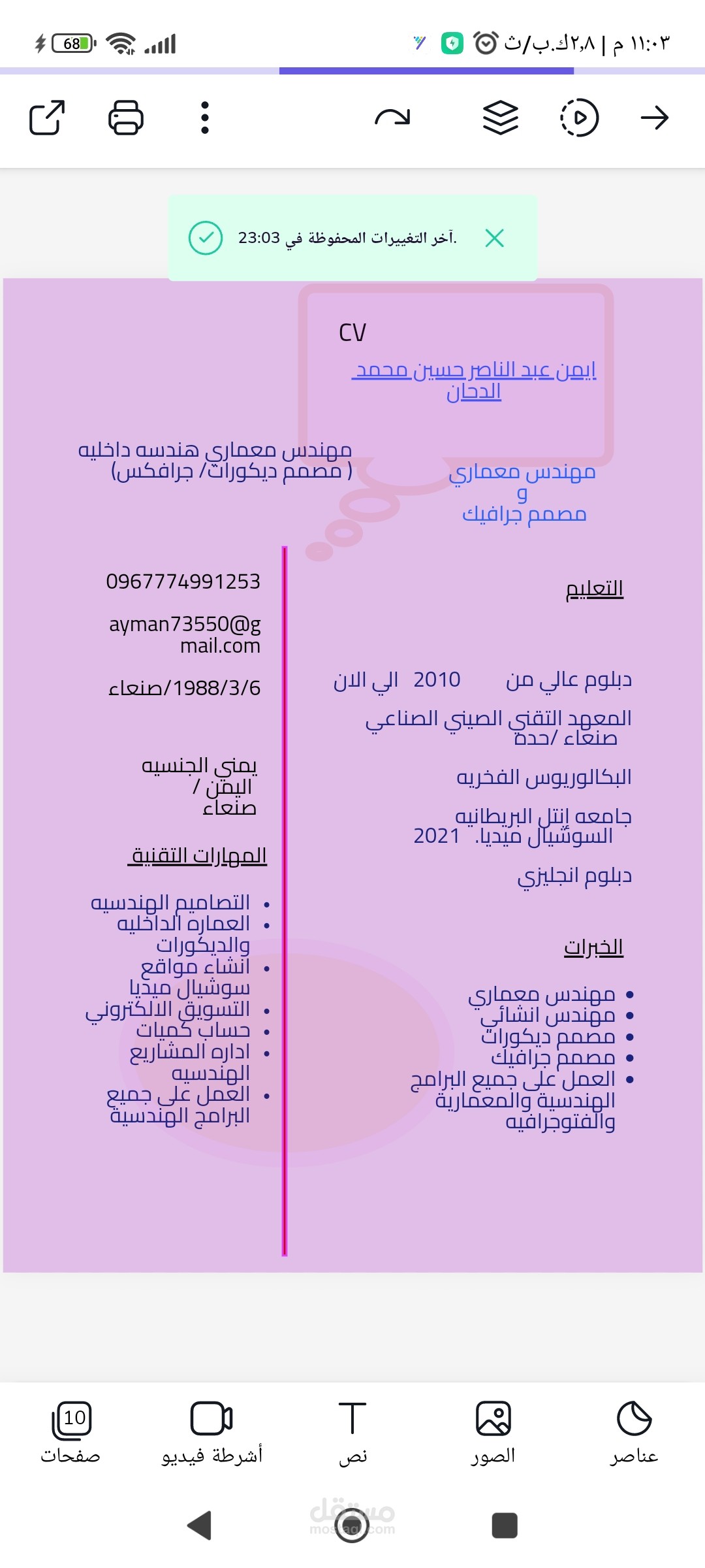 وحده صحيه صغيره