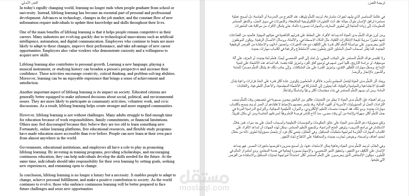 ترجمة