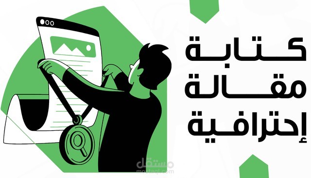 كتابة مقالات حصرية ومتوافقة مع السيو