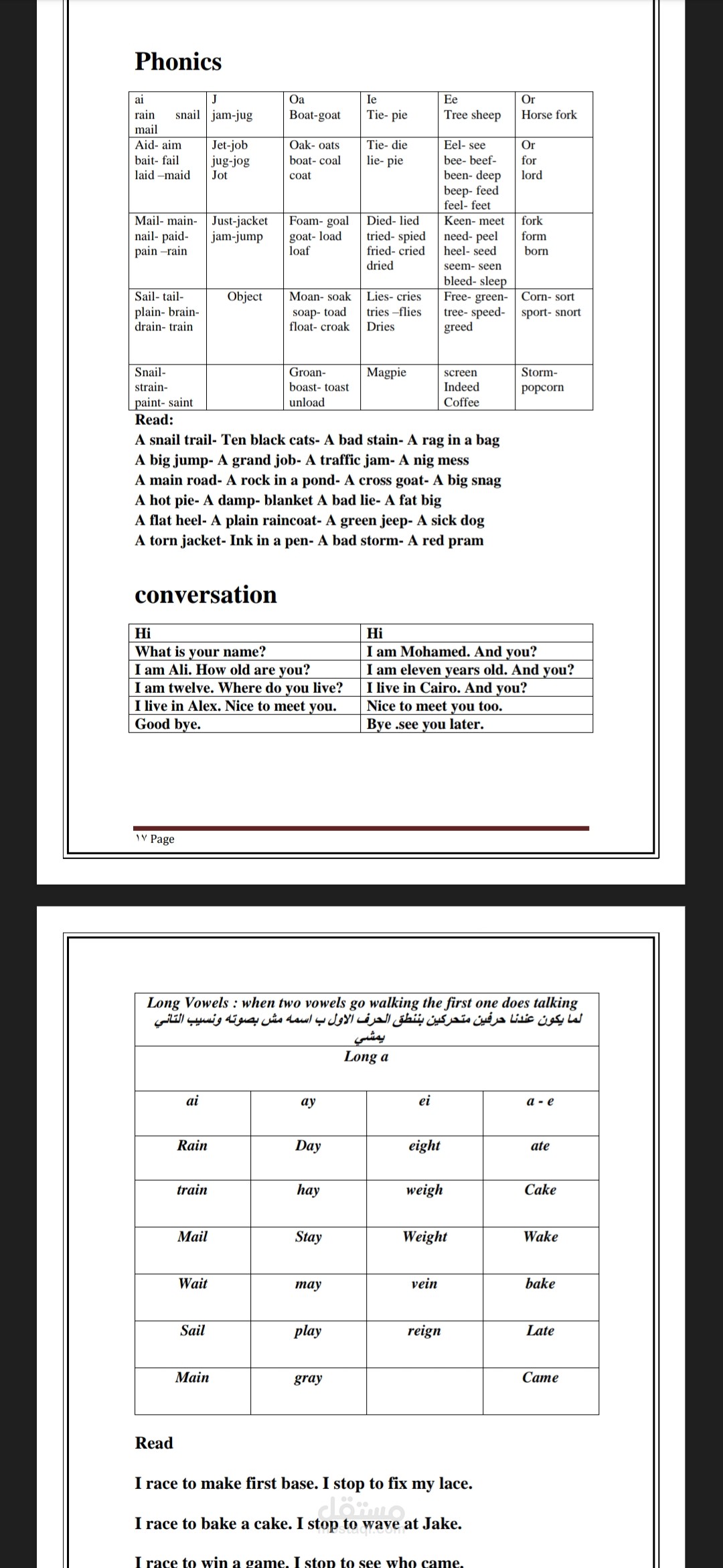 تعليم وتاسيس باللغة الإنجليزية