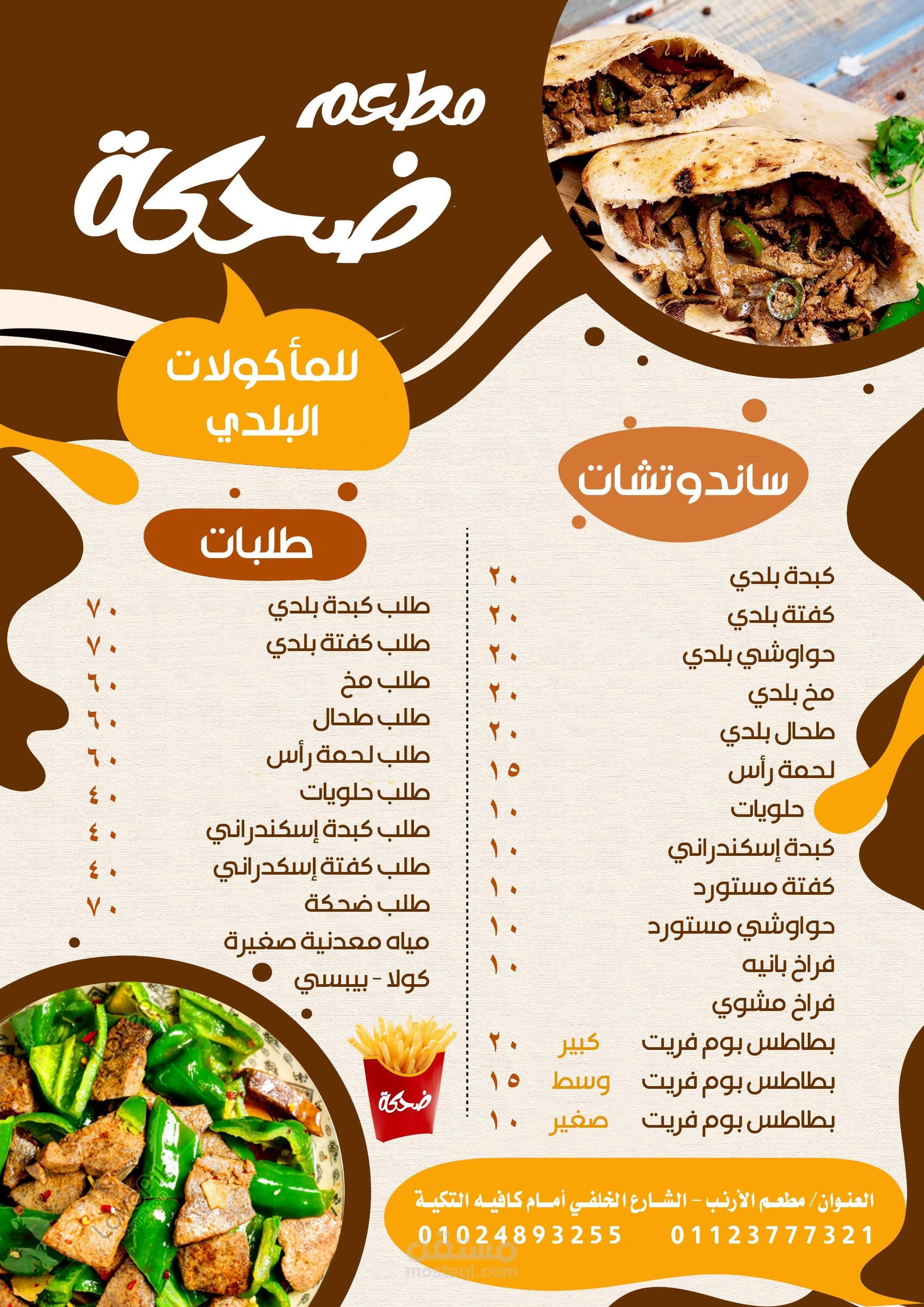 Menus