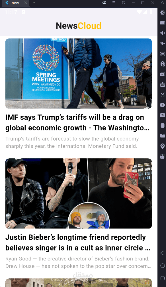 تطبيق اخبار باستحدام API