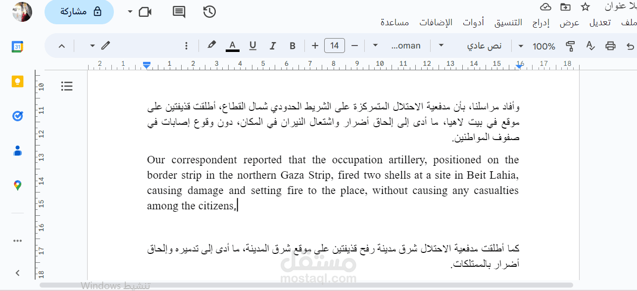 ترجمة من العربية الى الانجليزية.