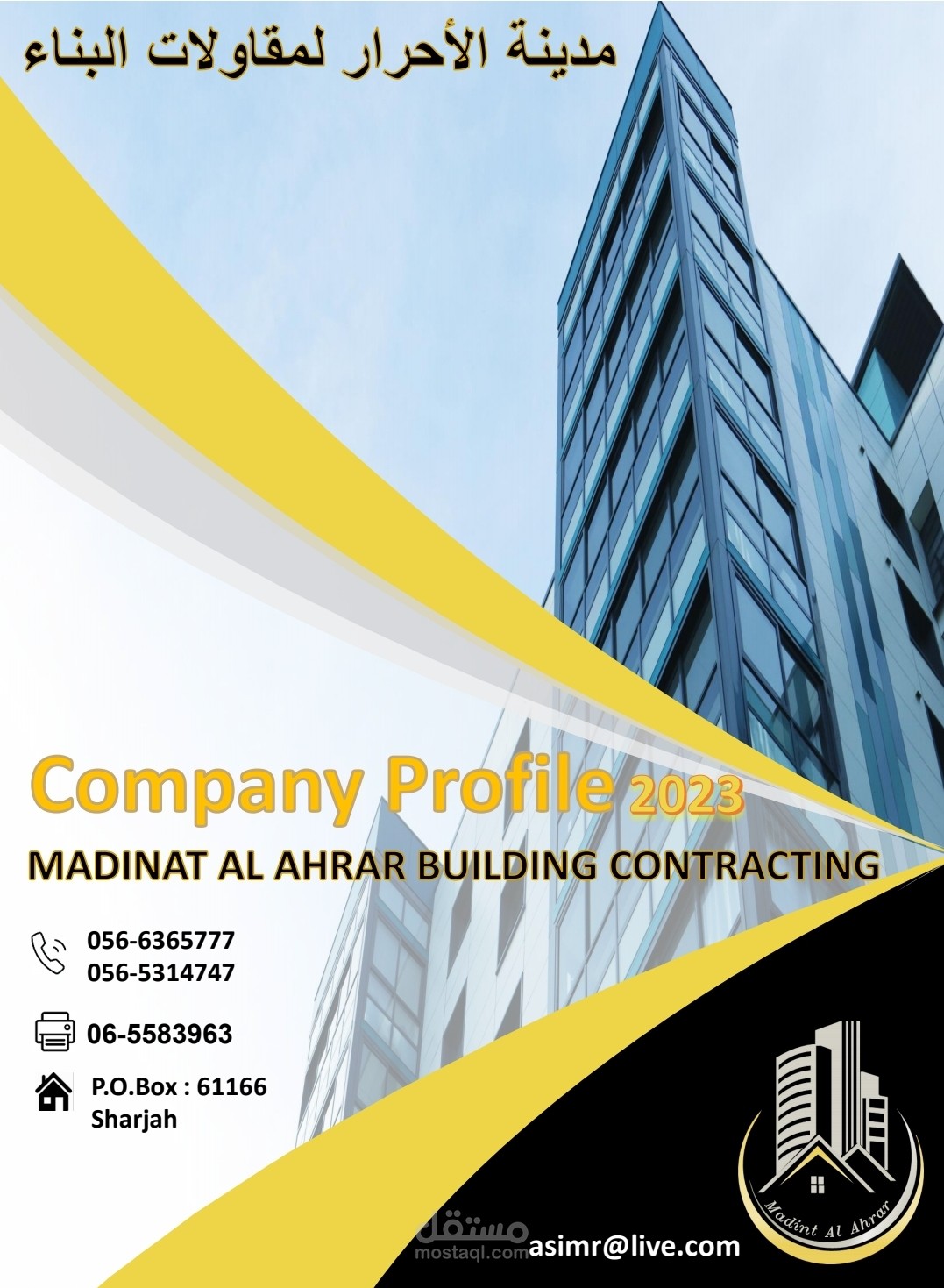 تصميم بروفايل