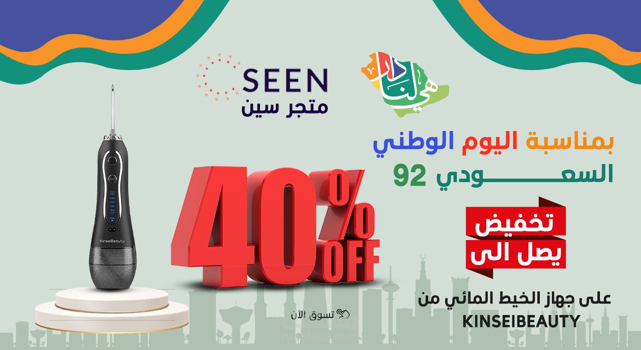 اليوم الوطني السعودي