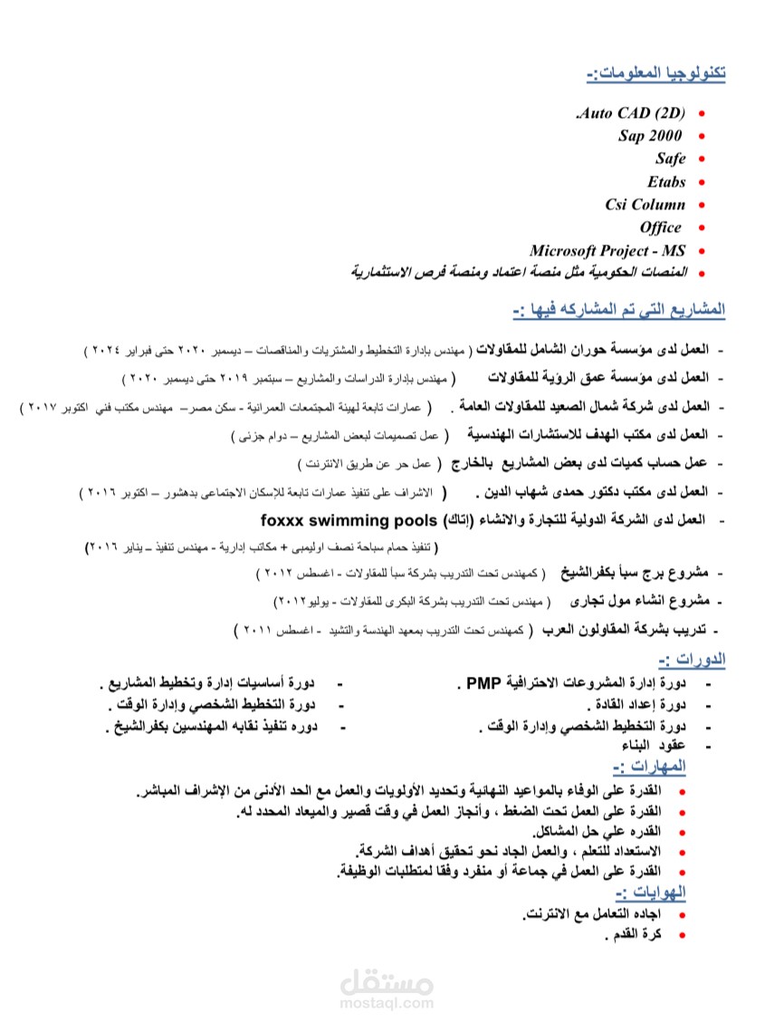 مهندس مدني