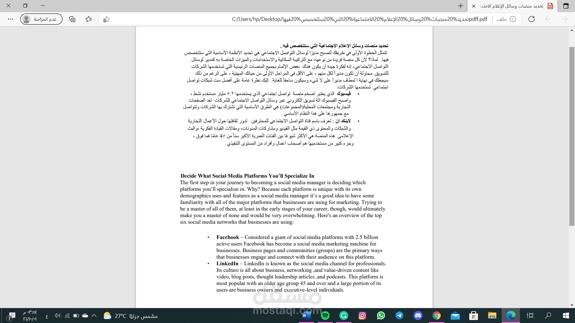 ترجمة إعلامية