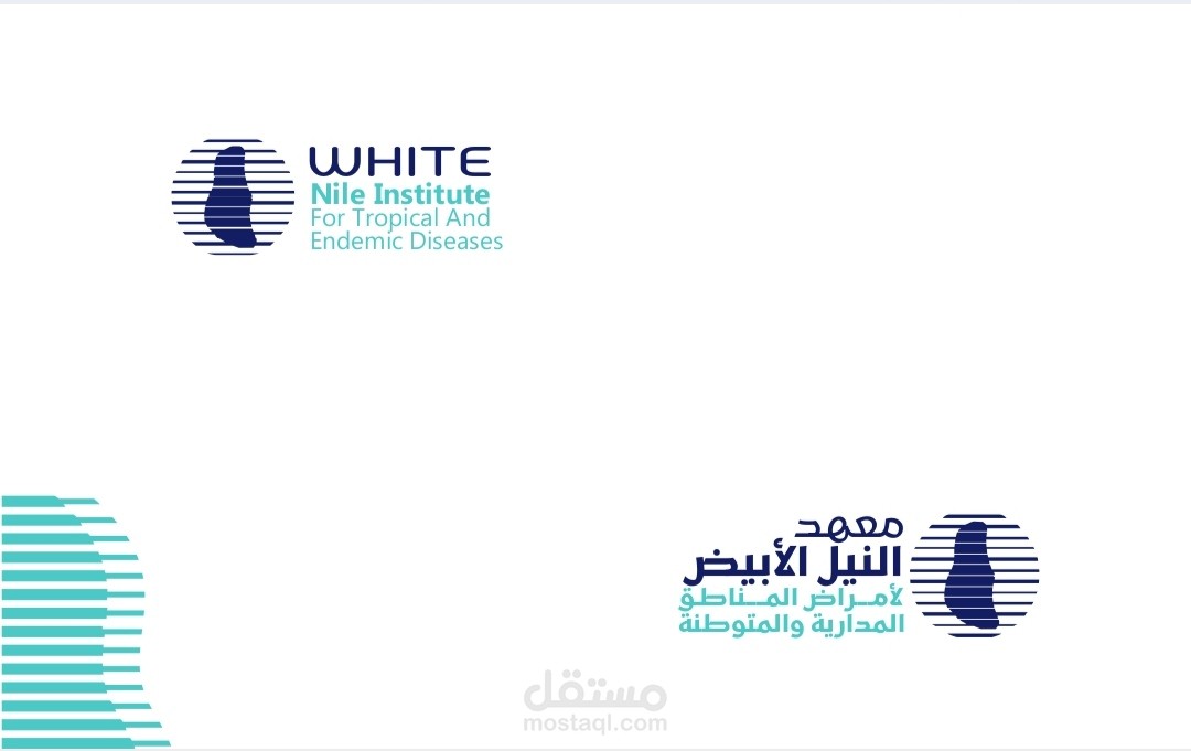 شعار لمعهد النيل الأبيض لأمراض المناطق المدارية و المتوطنة