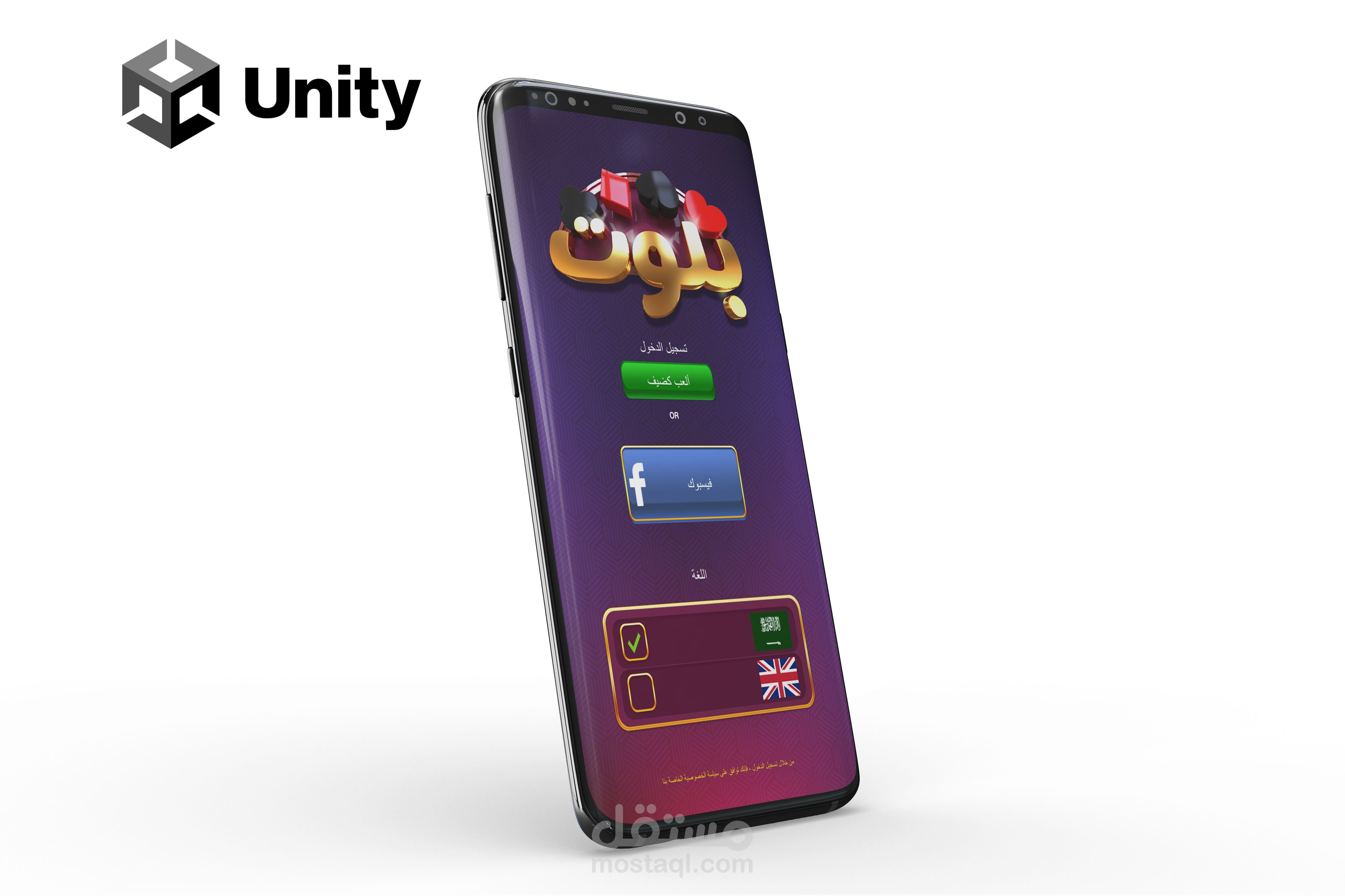 لعبة البلوت