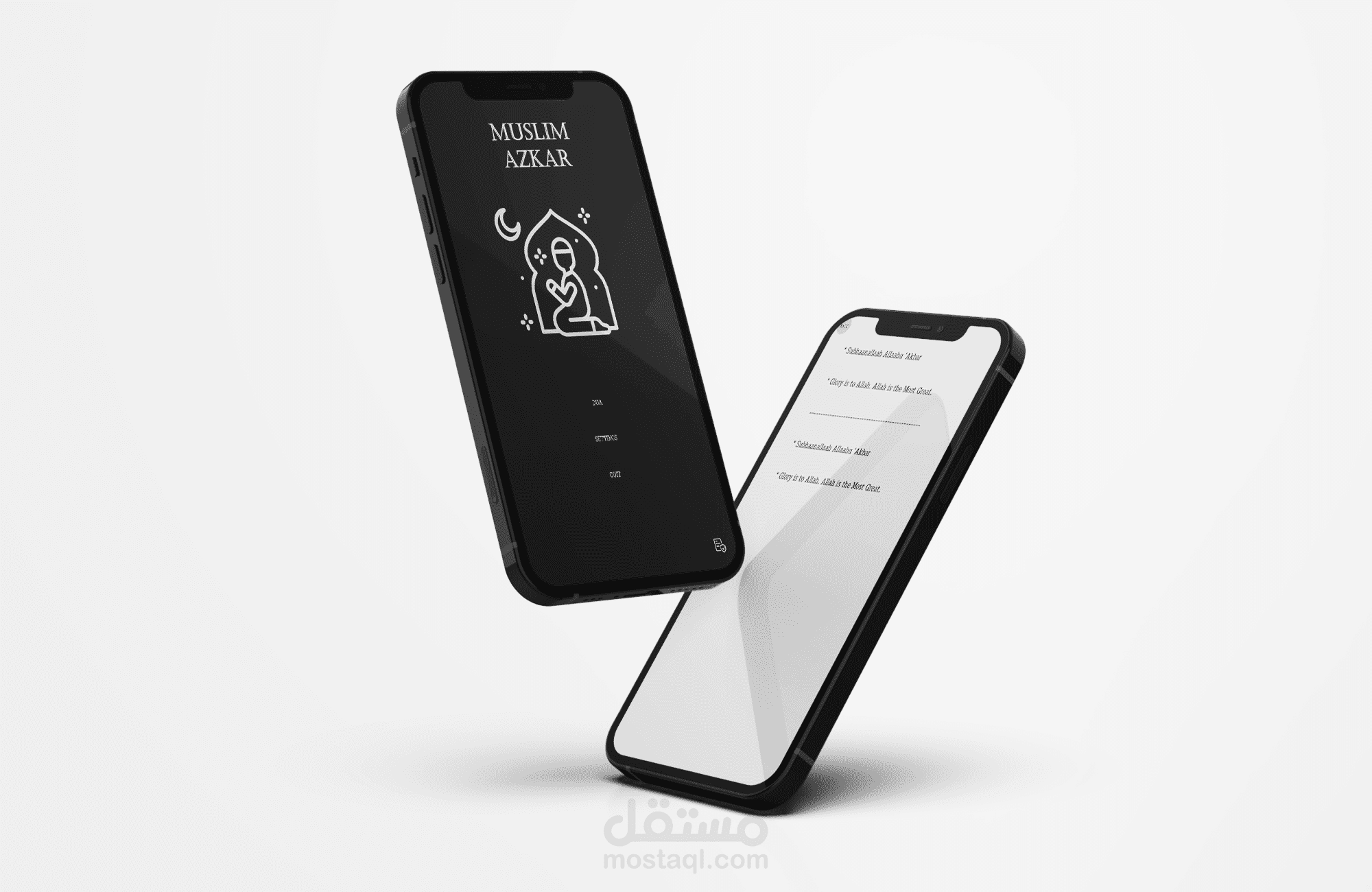 تطبيق اذكار المسلم