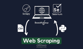 استخراج بيانات من المواقع باستخدام Web Scraping With Python