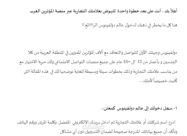 كتابة مقالات
