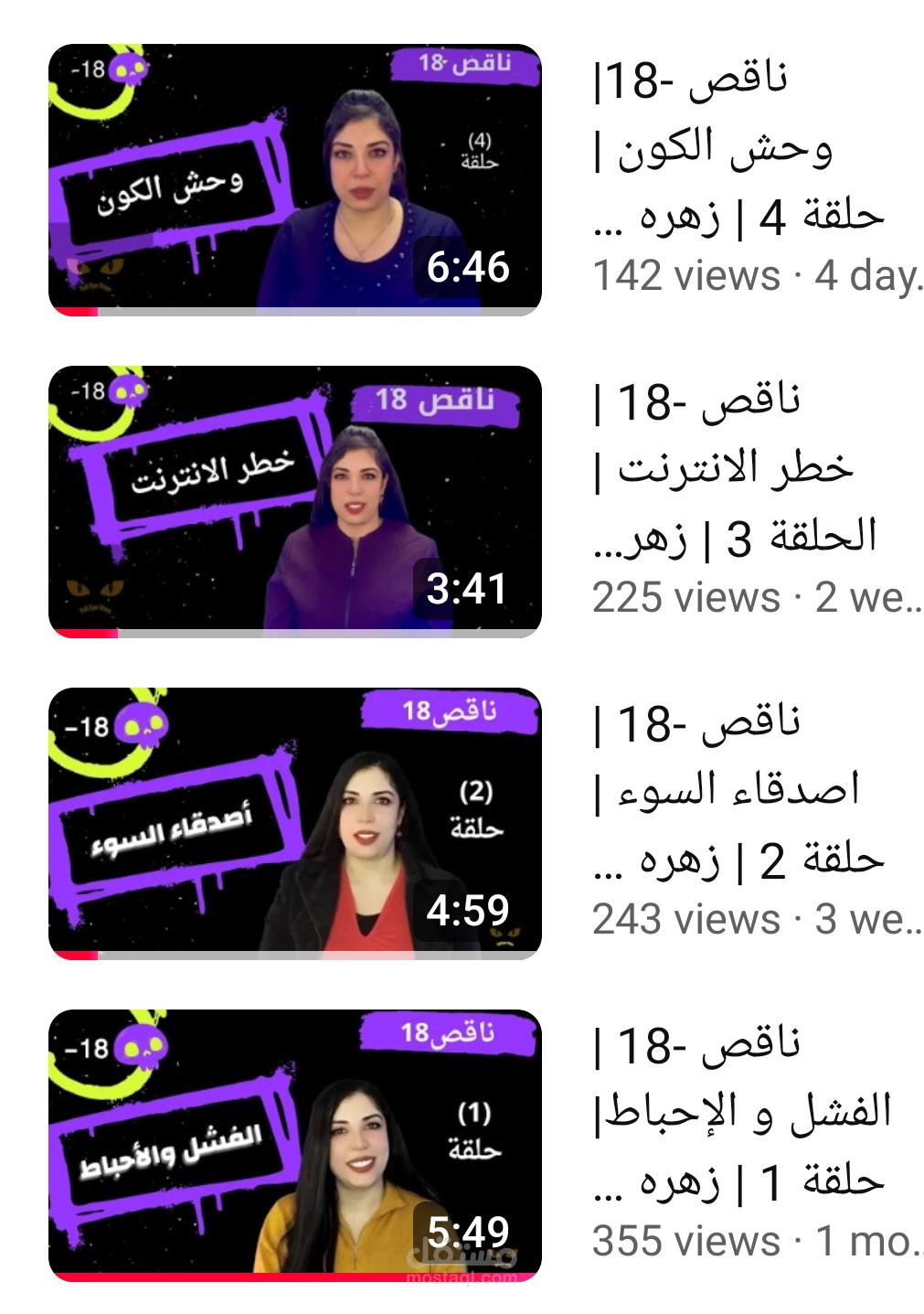 كتابة محتوى أبداعى لليوتيوب