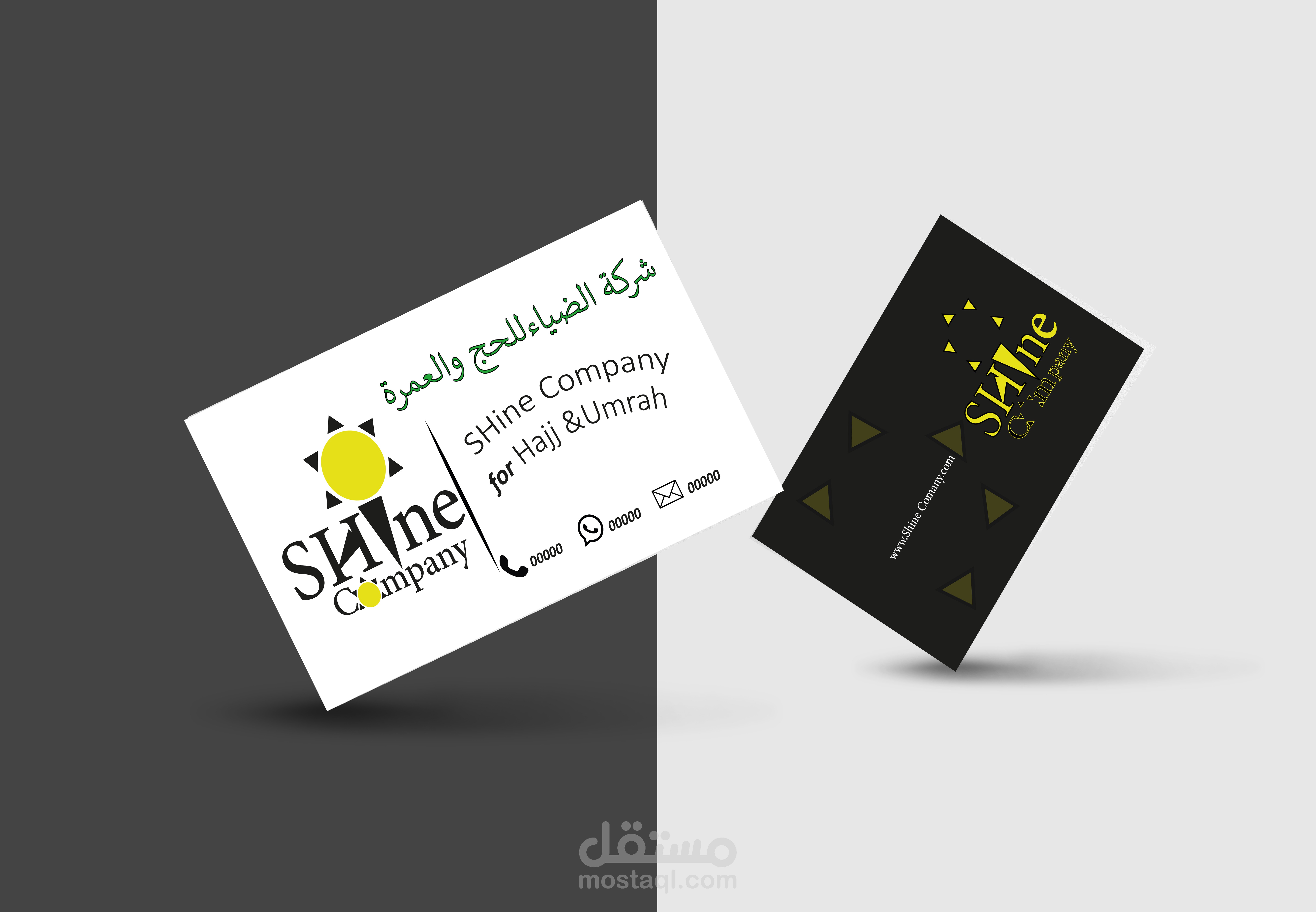 شركه الضياء