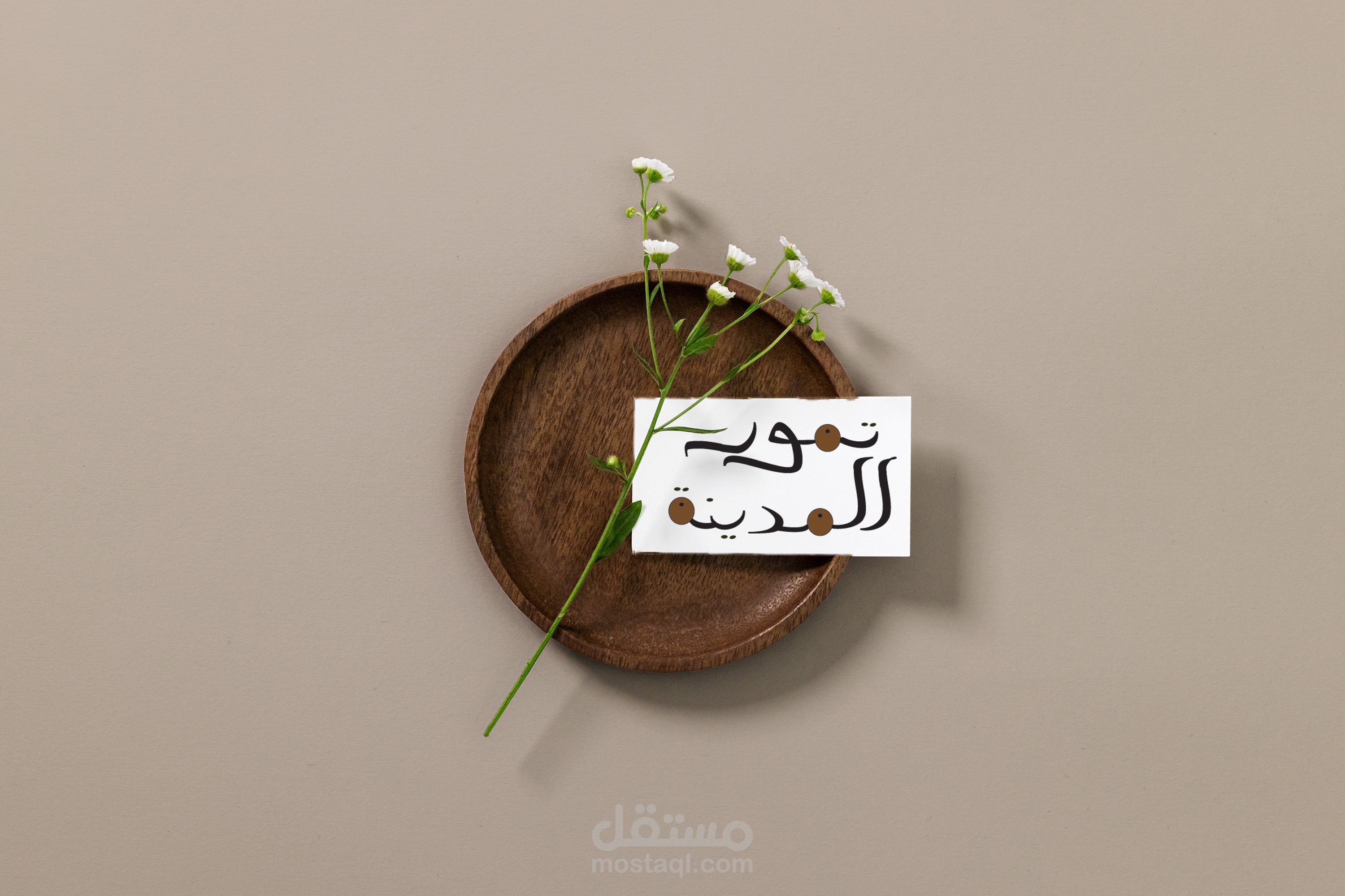 تمور المدينة