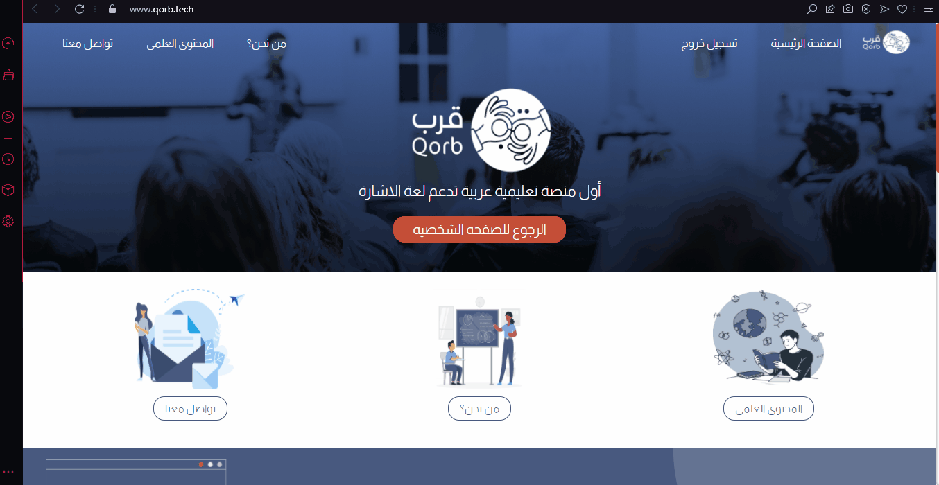 موقع تعليمى كامل Qorb
