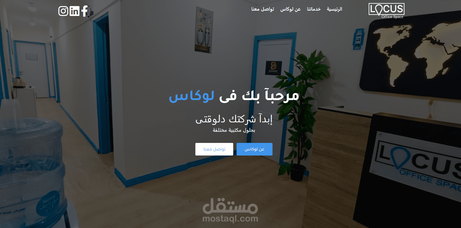 locus office