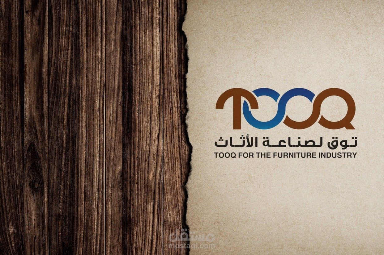 تصميم شعار توق للاثاث
